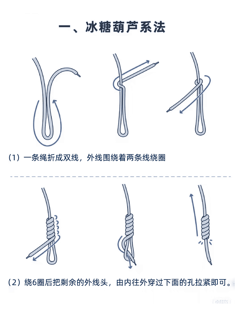 卫衣绳系法-1.jpg
