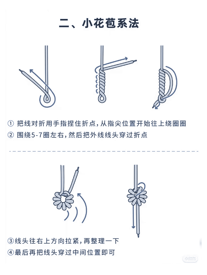 卫衣绳系法-2.jpg