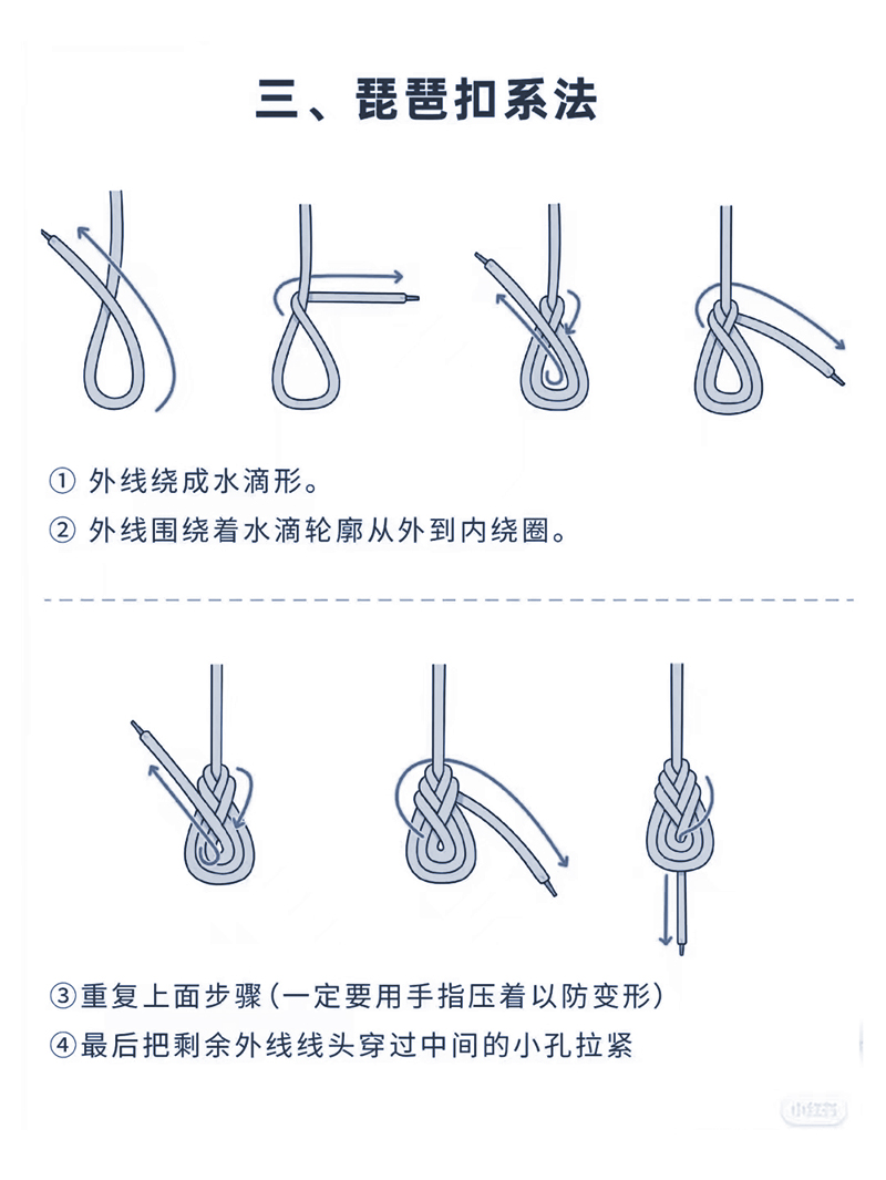 卫衣绳系法-3.jpg