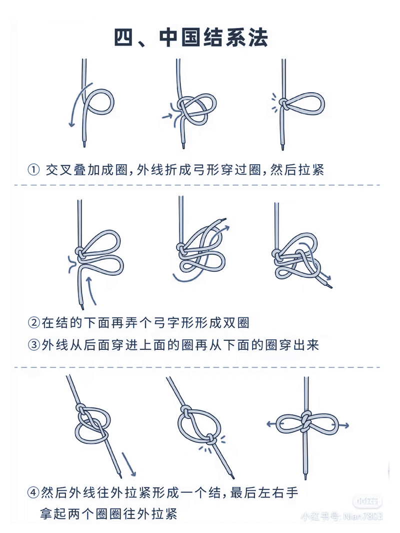 卫衣绳系法-4.jpg