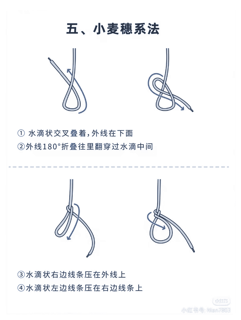 卫衣绳系法-5.jpg