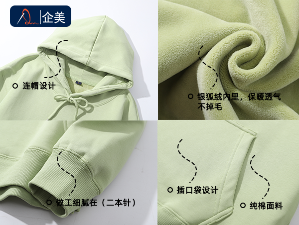 加绒卫衣定制.png 加绒卫衣定制.png