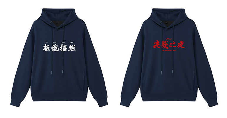 复古连帽卫衣定制.png 复古连帽卫衣定制.png