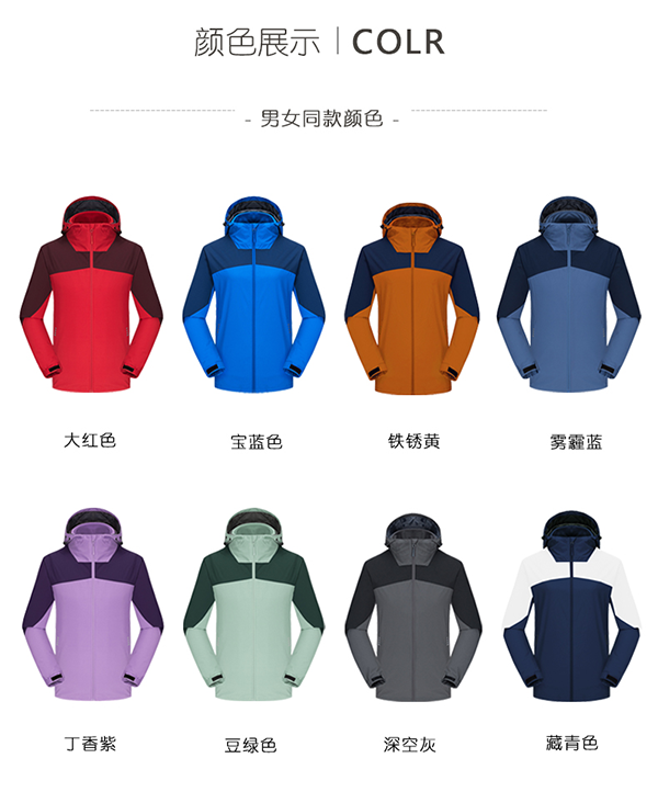 冲锋衣颜色.png