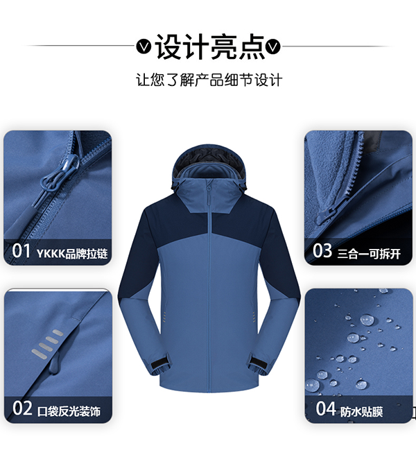 冲锋衣细节.png