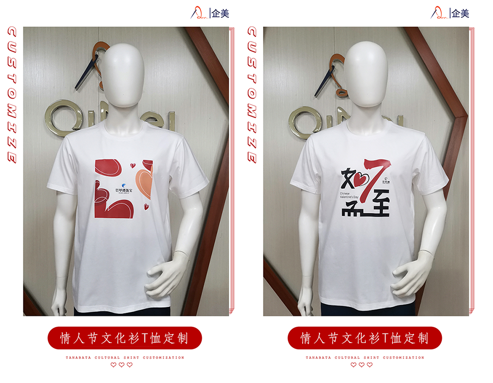 情人节文化衫T恤定制-1.png